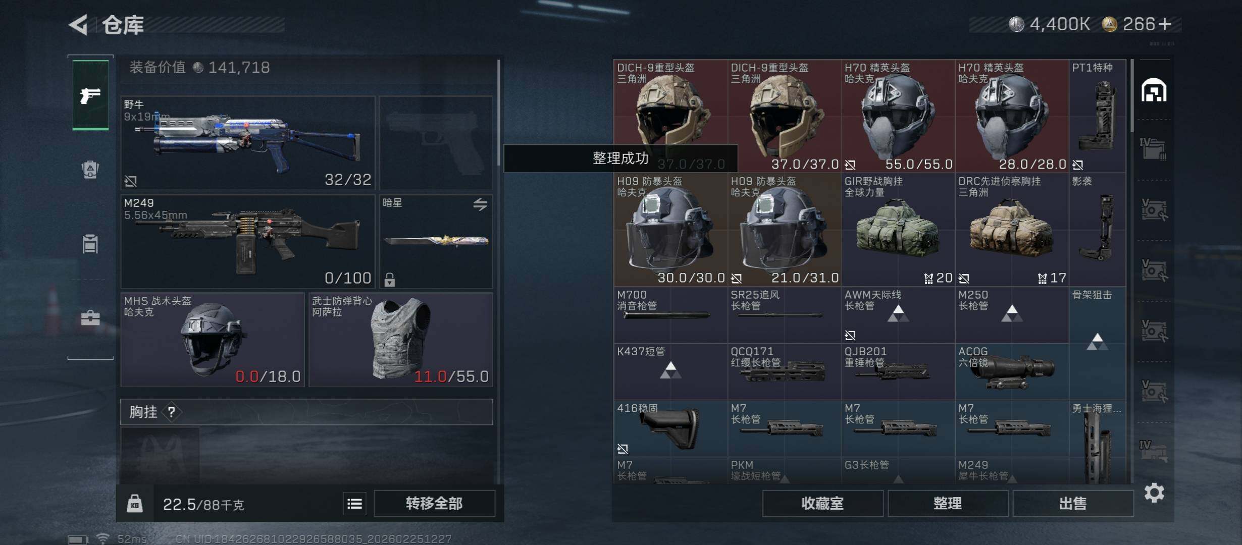 SJZCMW453769三角洲行动账号详情图16