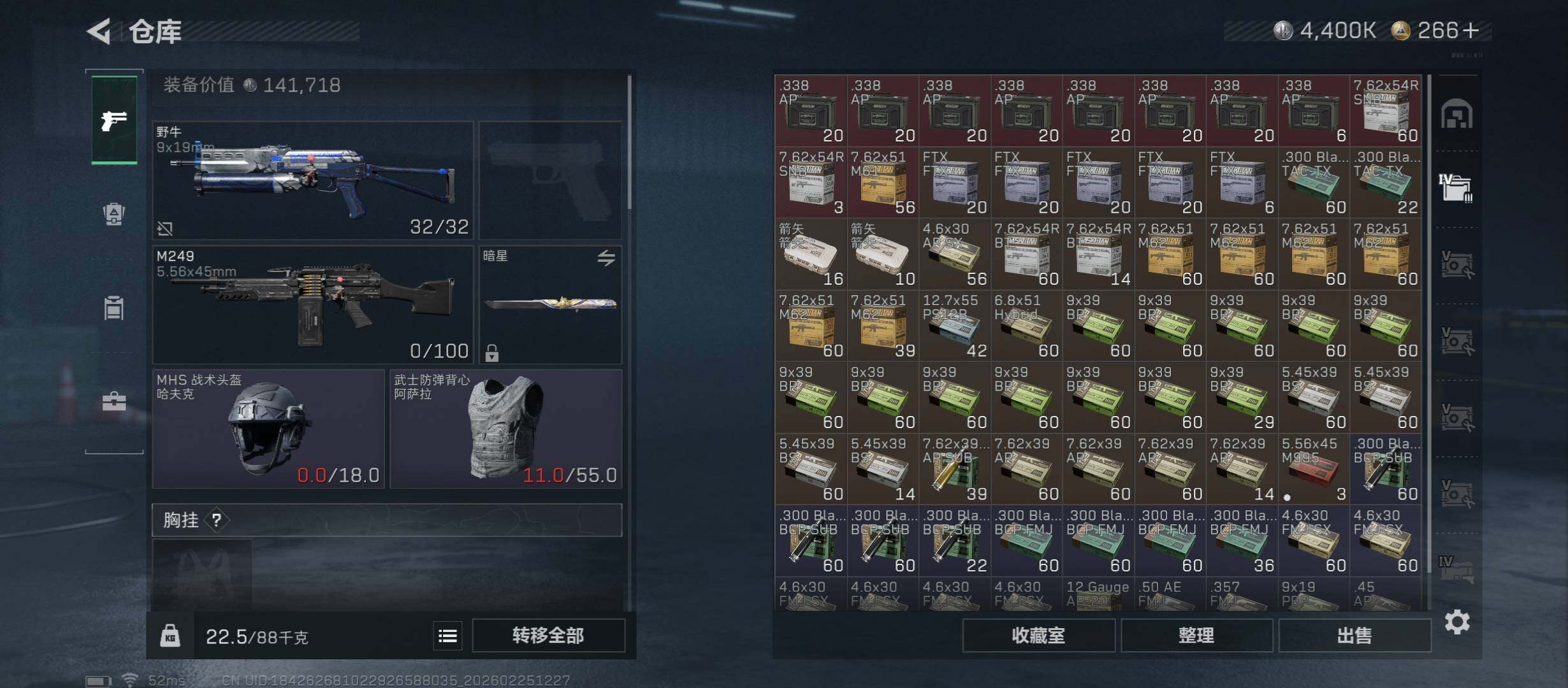 SJZCMW453769三角洲行动账号详情图17