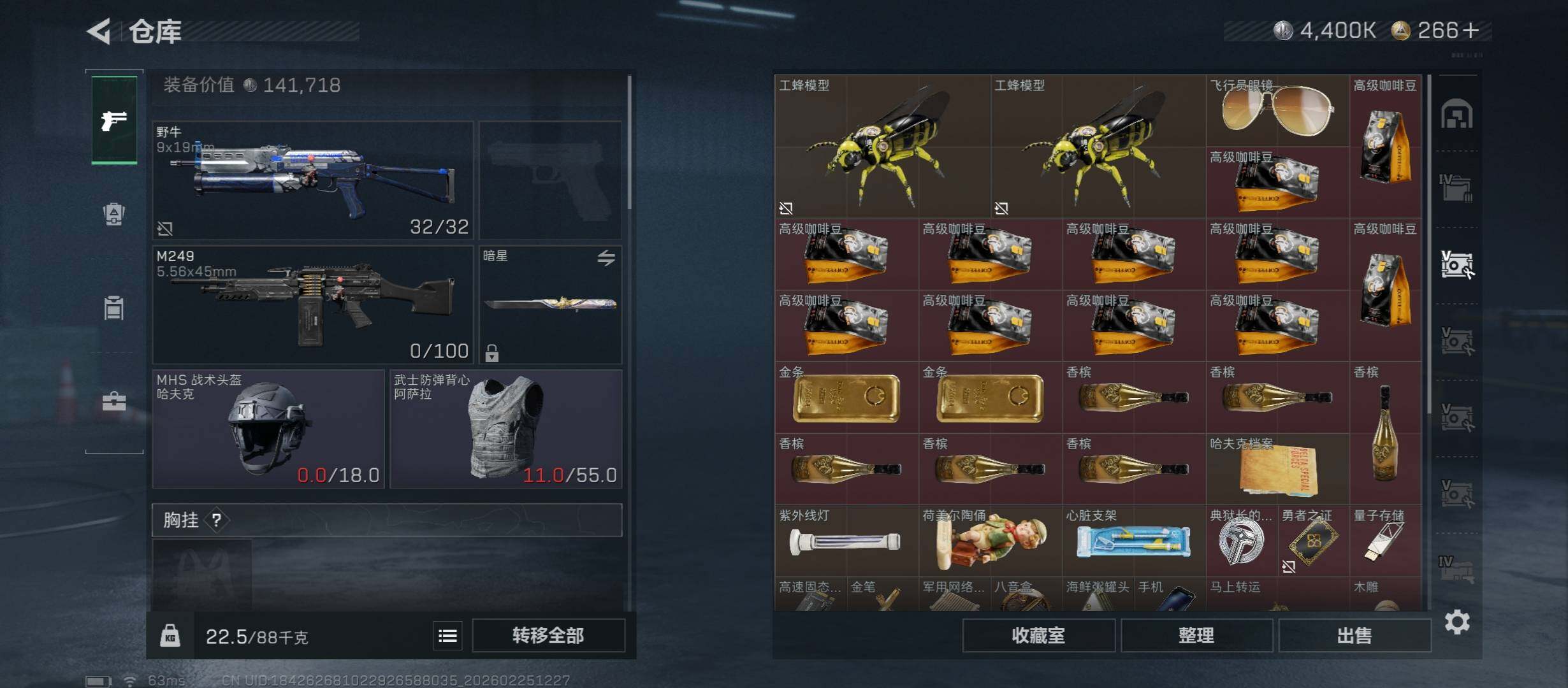 SJZCMW453769三角洲行动账号详情图18