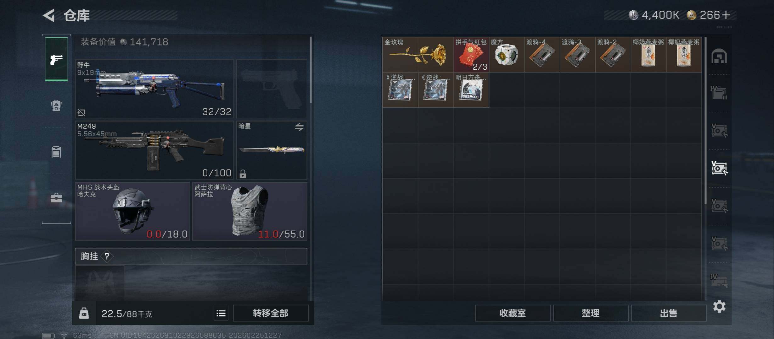 SJZCMW453769三角洲行动账号详情图19