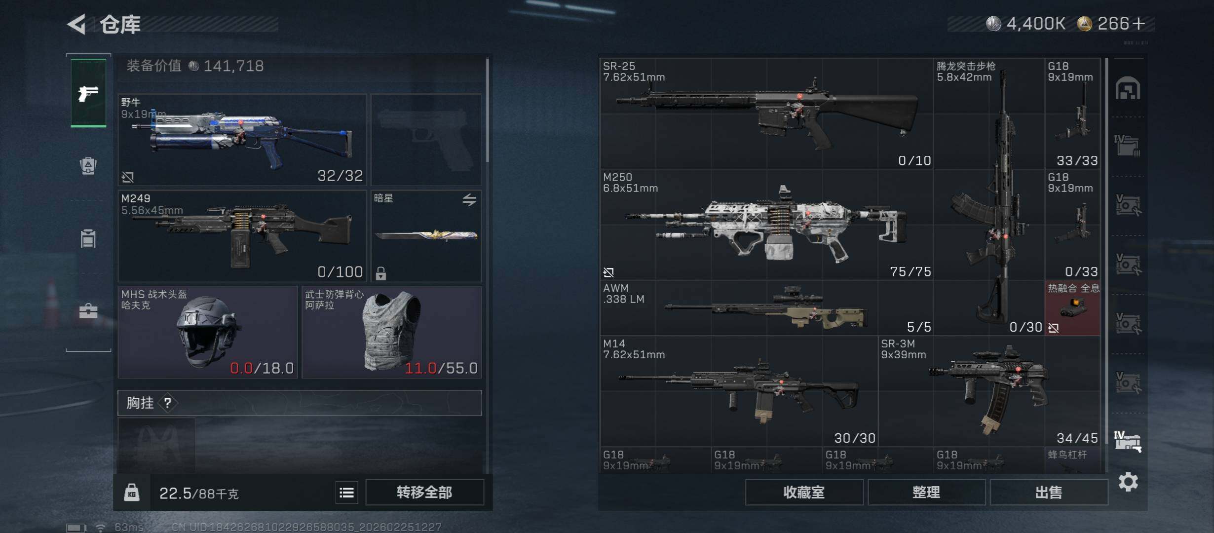 SJZCMW453769三角洲行动账号详情图20