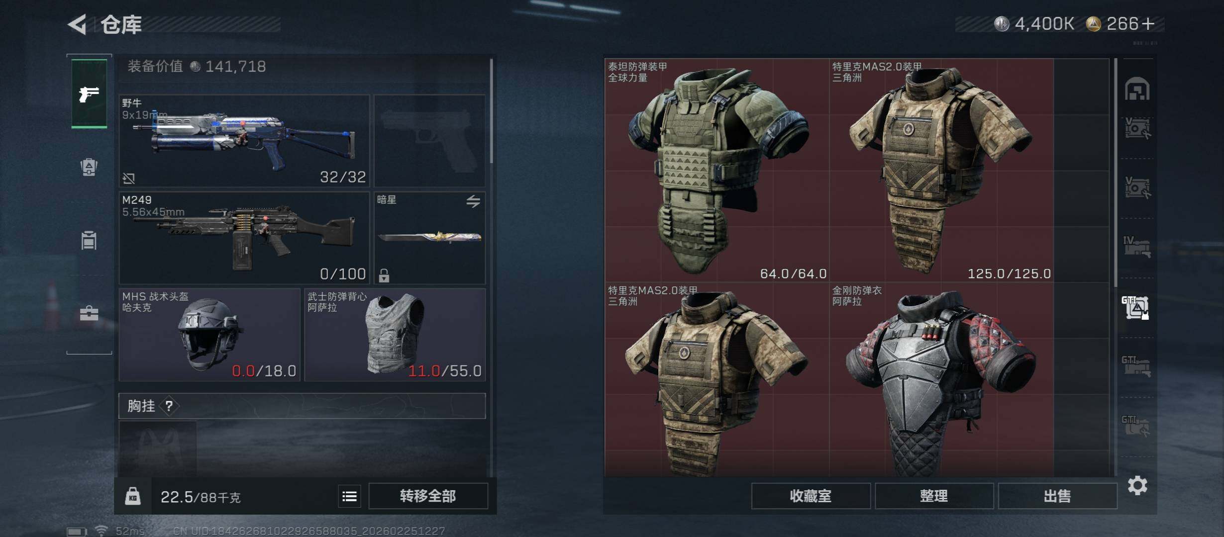 SJZCMW453769三角洲行动账号详情图21