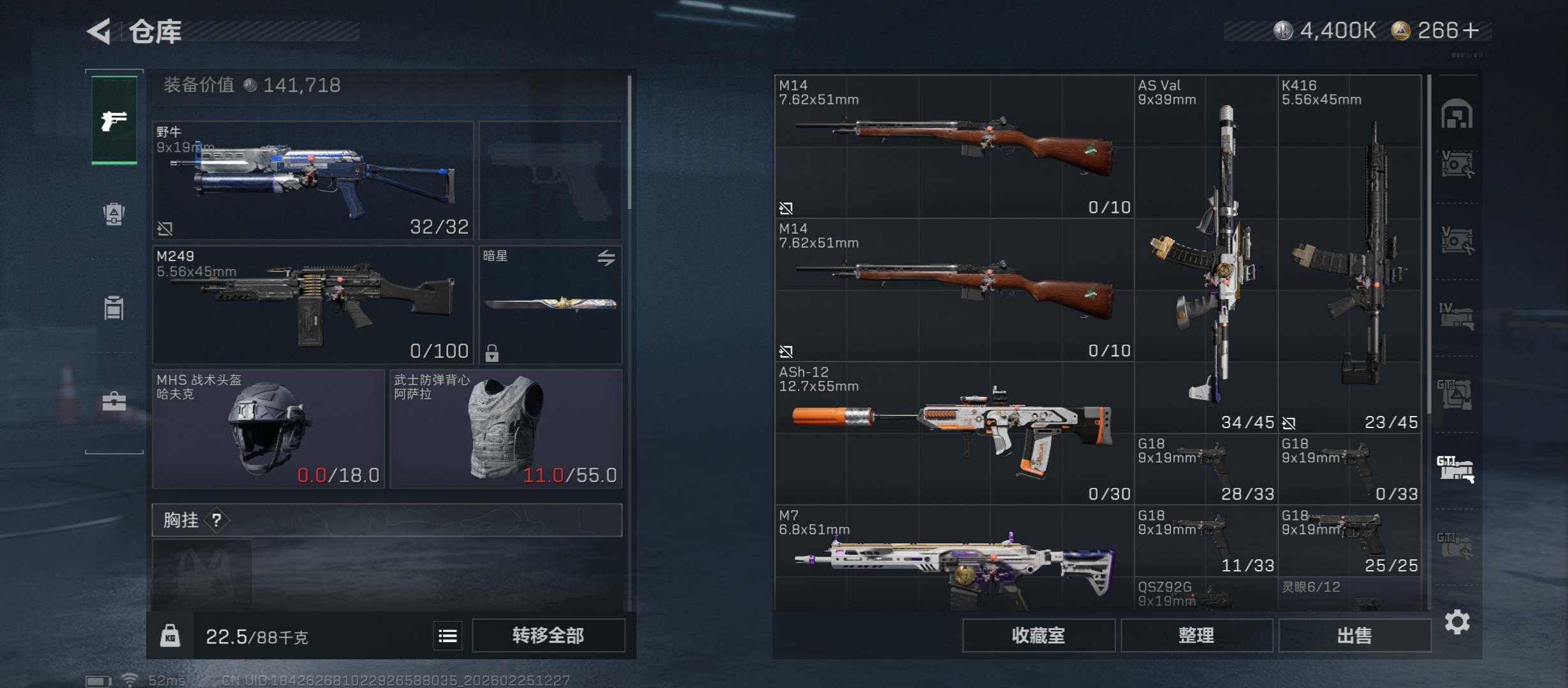 SJZCMW453769三角洲行动账号详情图22