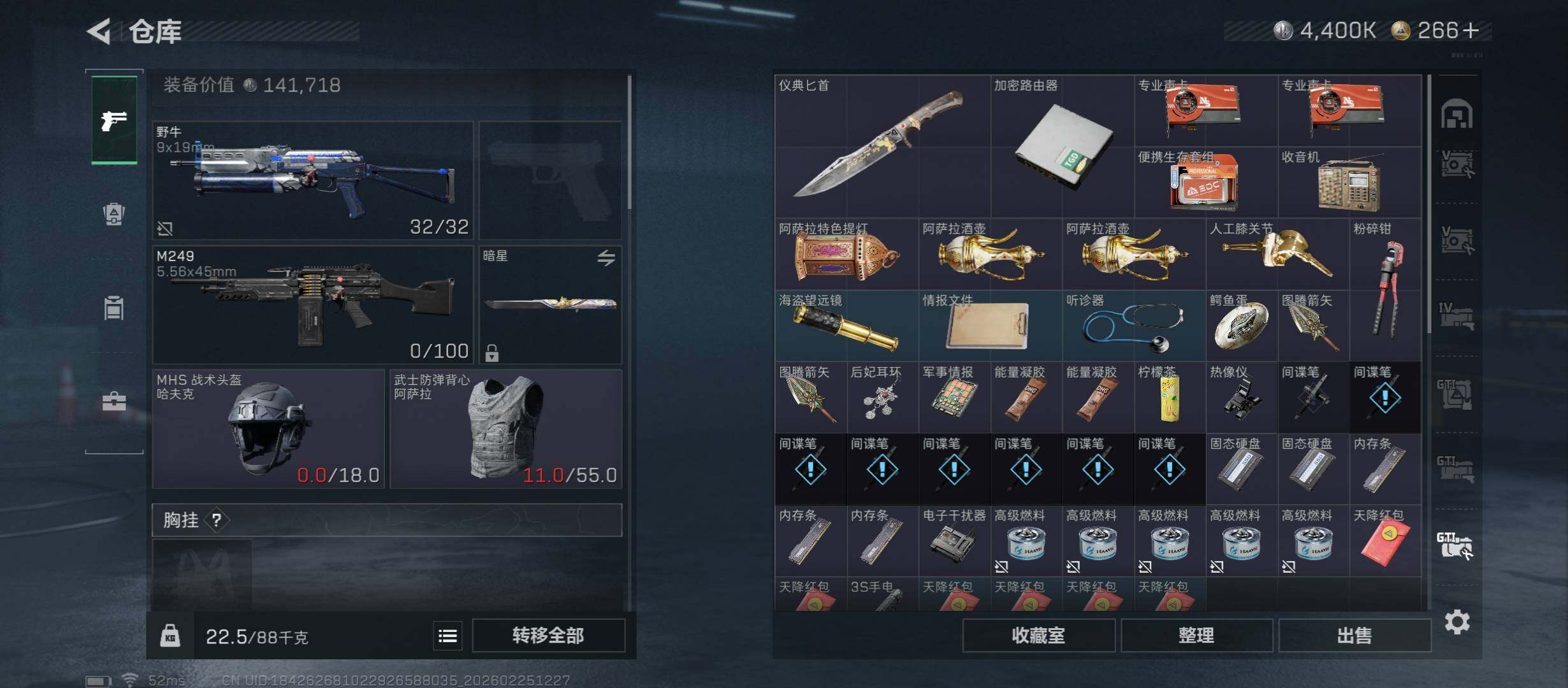 SJZCMW453769三角洲行动账号详情图23