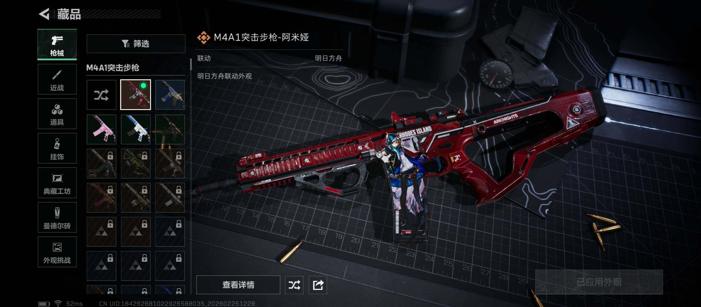 SJZCMW453769三角洲行动账号详情图12