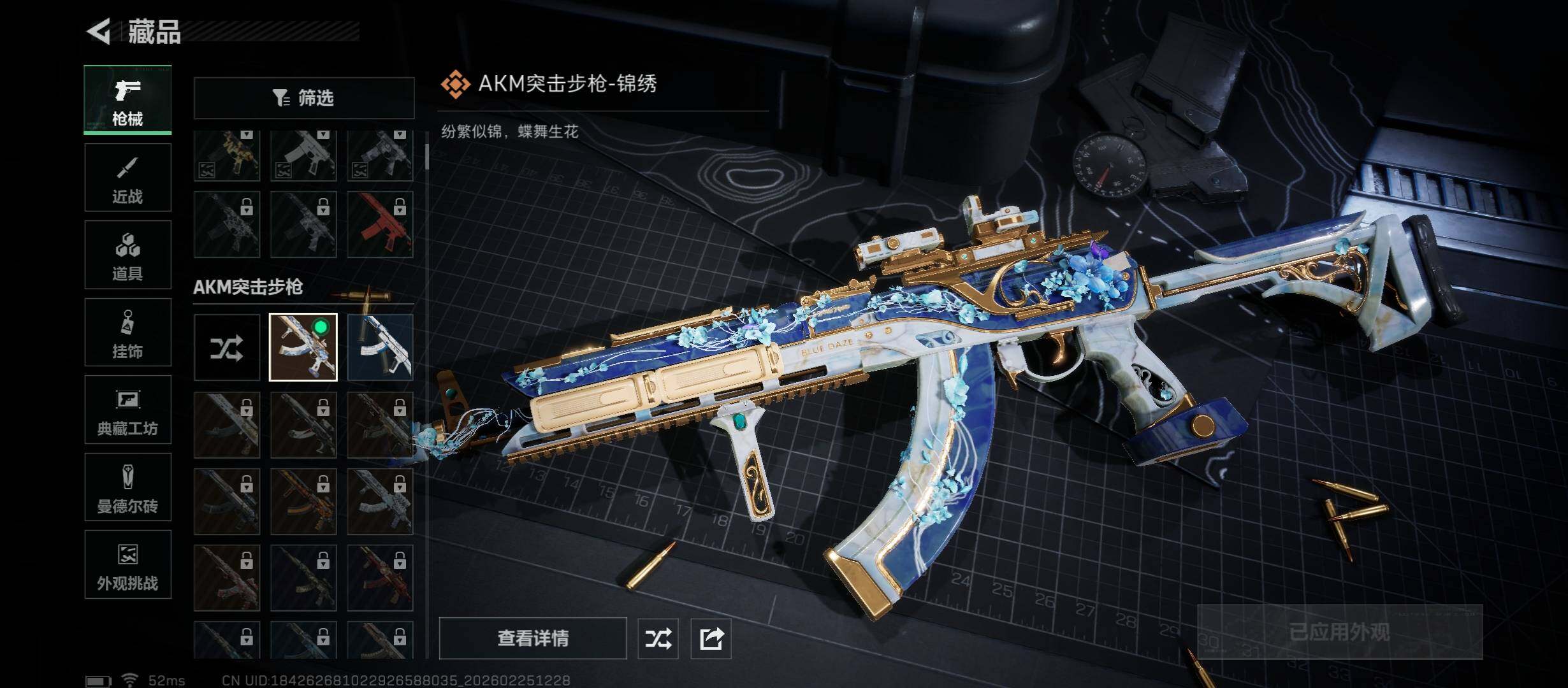 SJZCMW453769三角洲行动账号详情图13