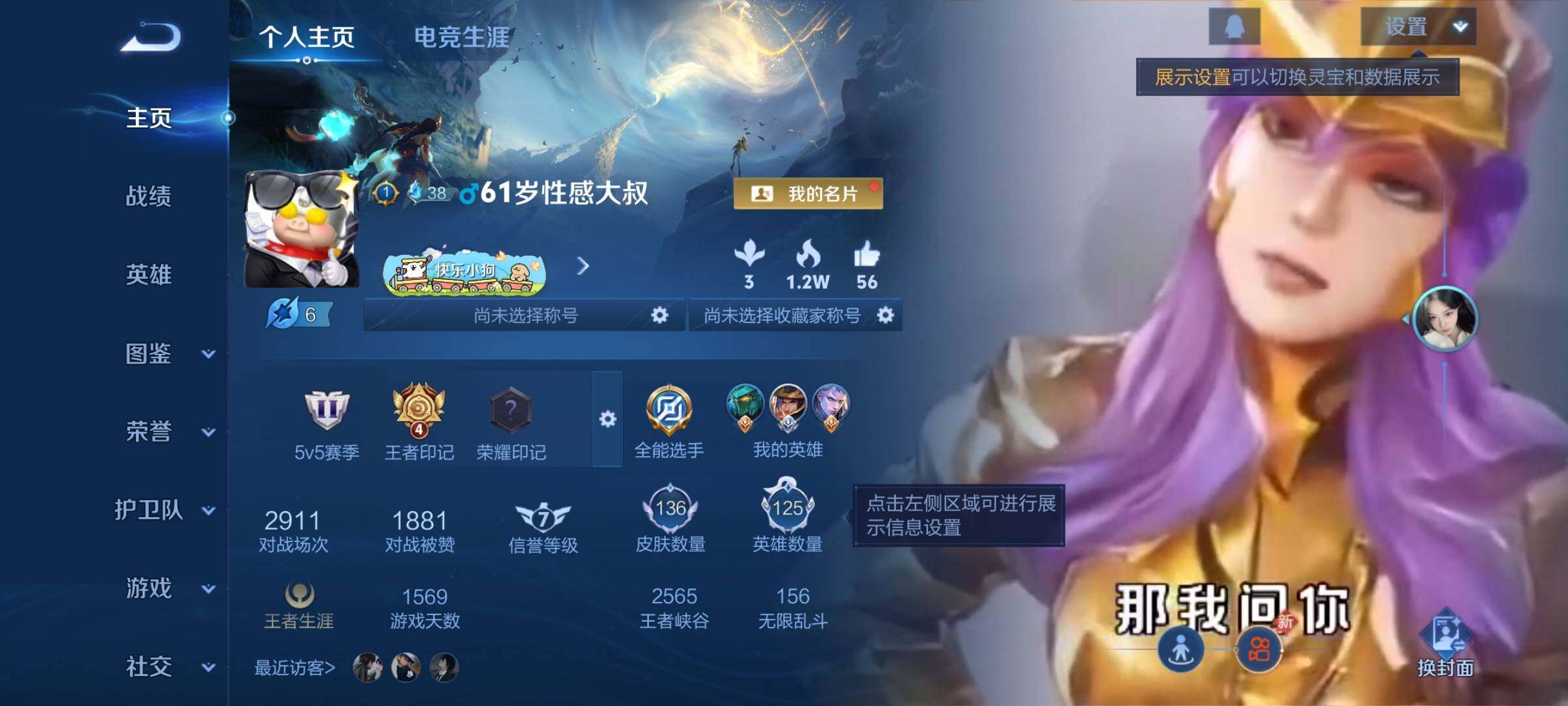 WZCMY4188318王者荣耀账号详情图2 WZCMY4188318王者荣耀账号详情图2