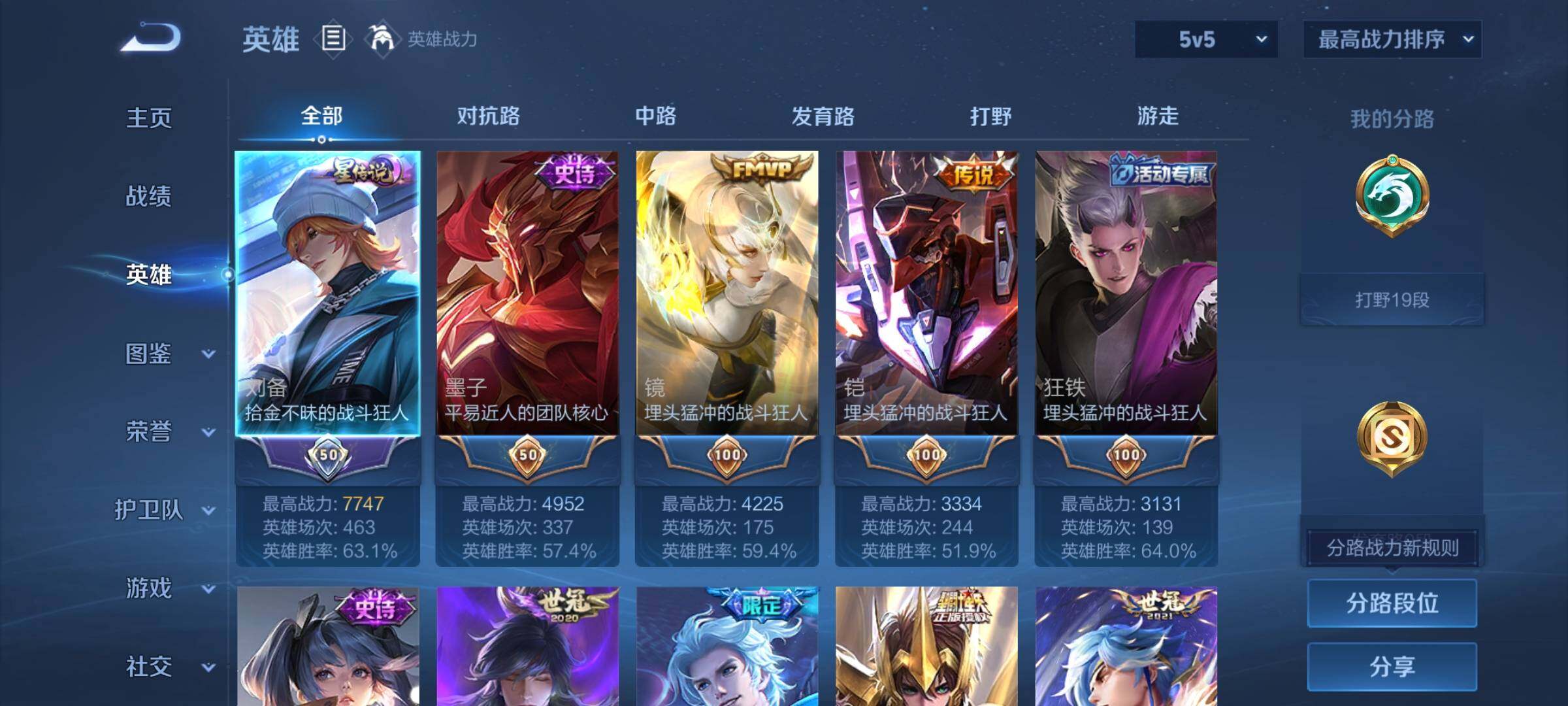 WZCMY4188318王者荣耀账号详情图3 WZCMY4188318王者荣耀账号详情图3