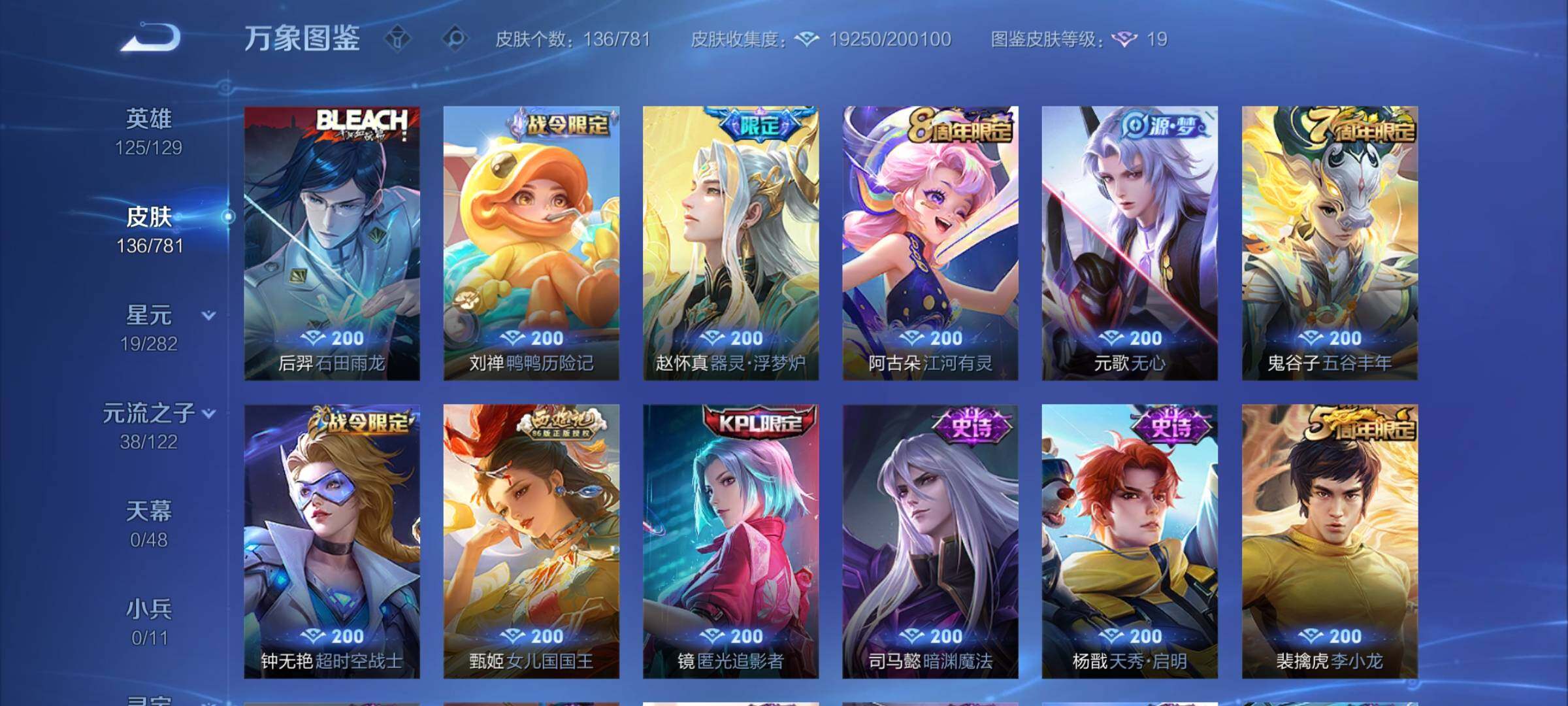 WZCMY4188318王者荣耀账号详情图7 WZCMY4188318王者荣耀账号详情图7