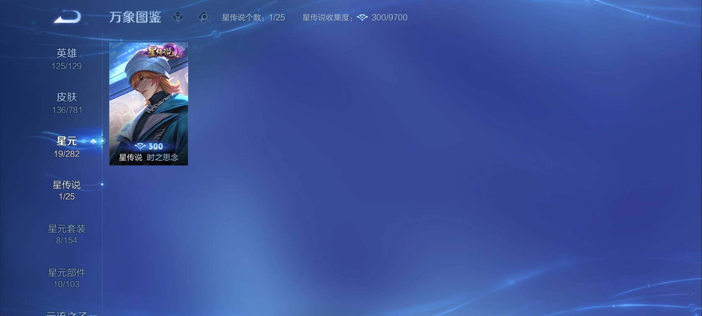 WZCMY4188318王者荣耀账号详情图8 WZCMY4188318王者荣耀账号详情图8