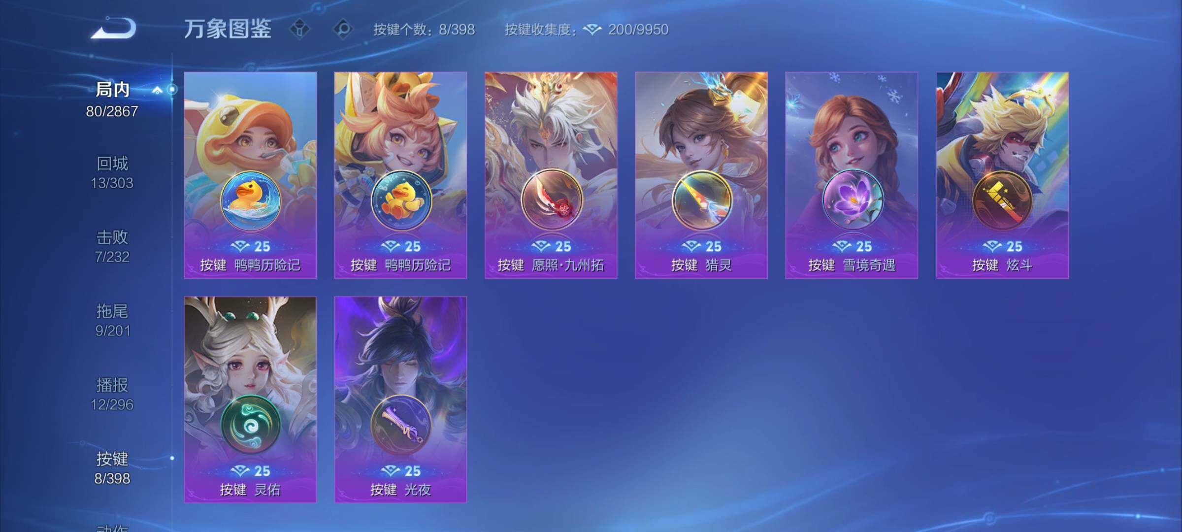 WZCMY4188318王者荣耀账号详情图9 WZCMY4188318王者荣耀账号详情图9