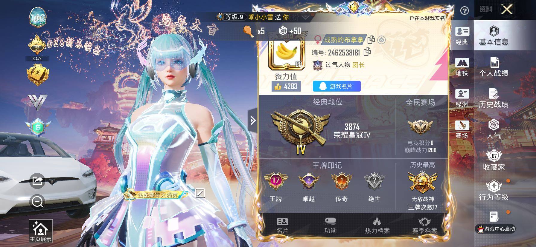 和平精英账号苹果QQ3载具-147套装-203枪皮-【战神框 木乃伊 紫螳螂 雪国 黑丝 满地铁天赋】YXc26285-