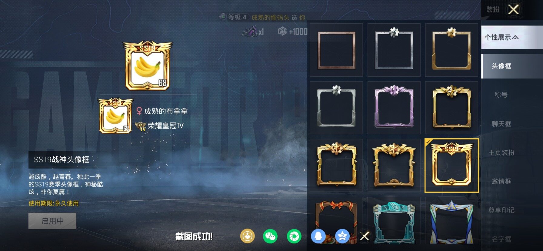 HPCMW4104032和平精英账号详情图3