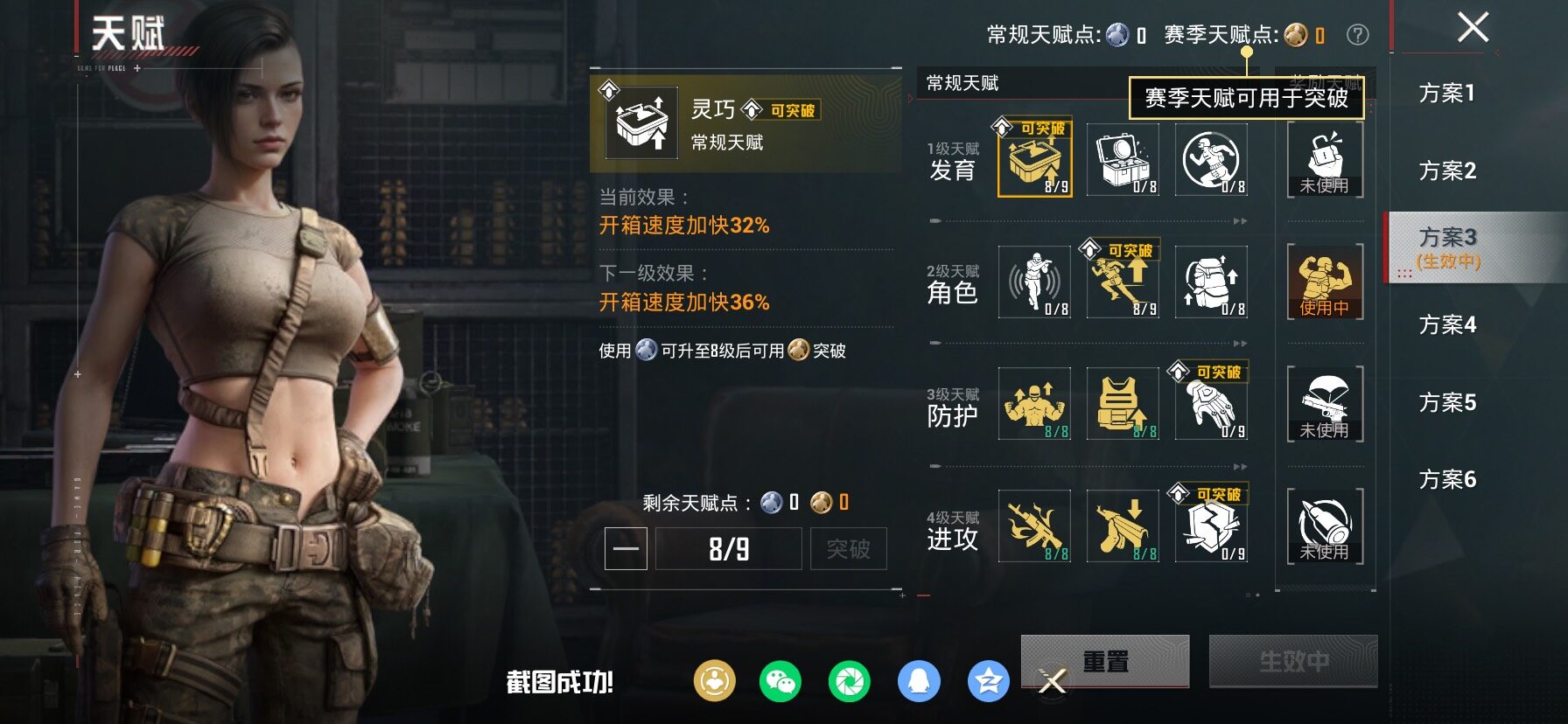 HPCMW4104032和平精英账号详情图4