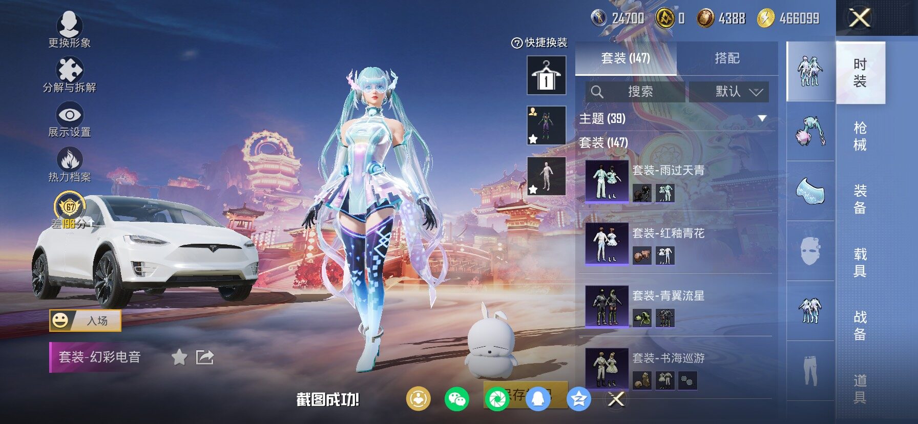 HPCMW4104032和平精英账号详情图8