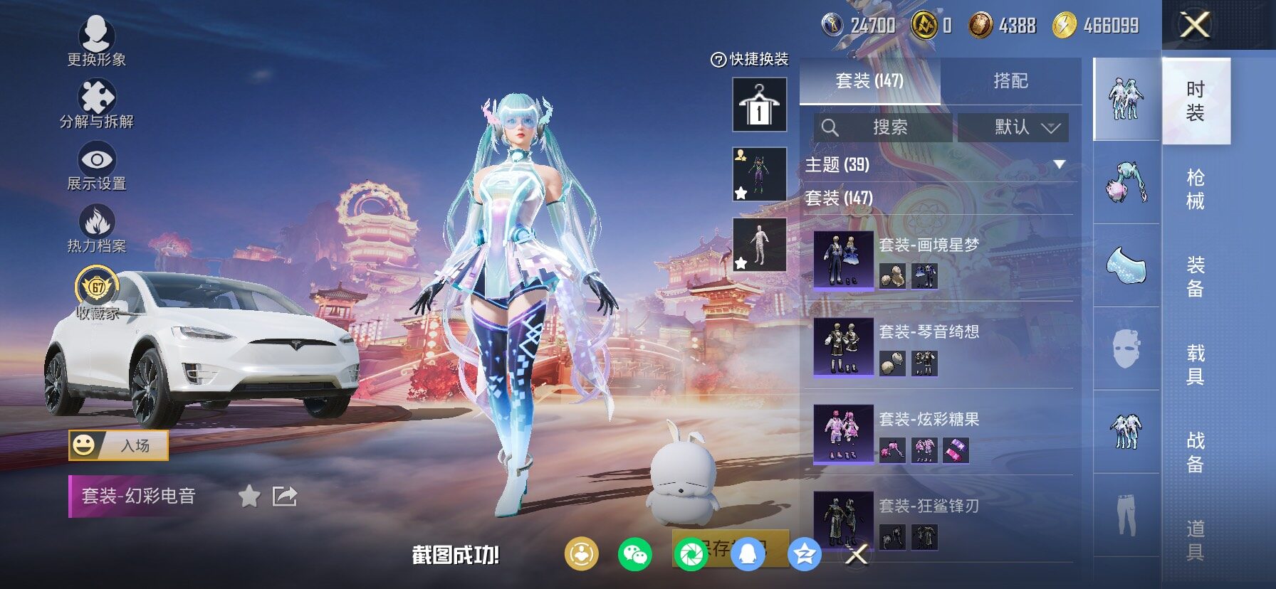 HPCMW4104032和平精英账号详情图9