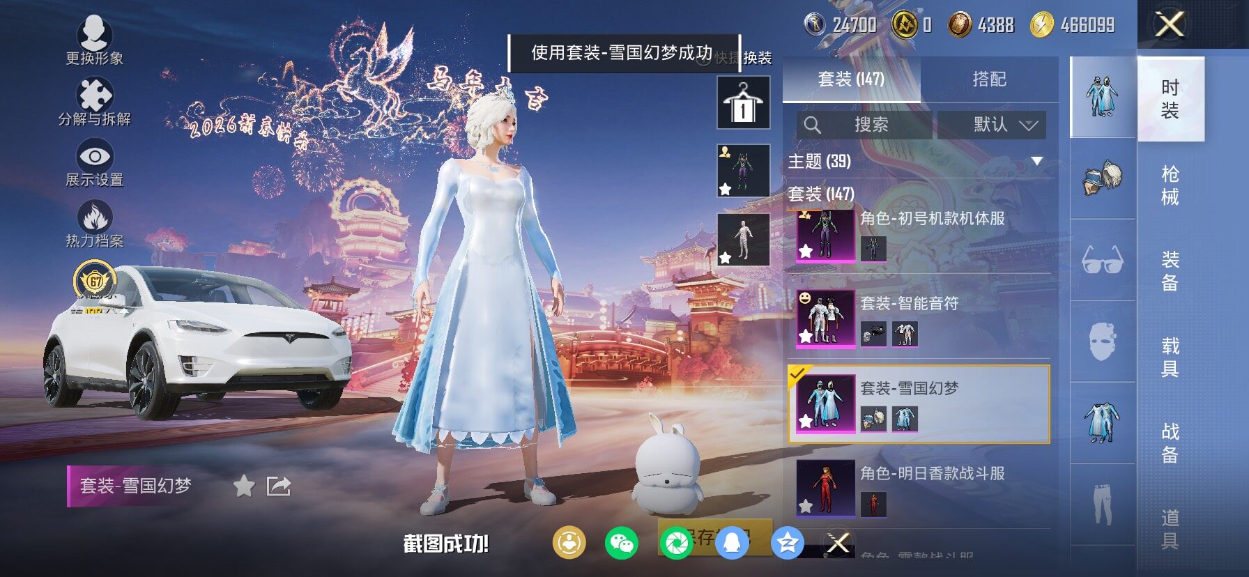 HPCMW4104032和平精英账号详情图10