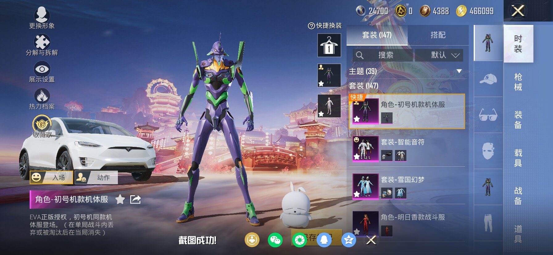 HPCMW4104032和平精英账号详情图11