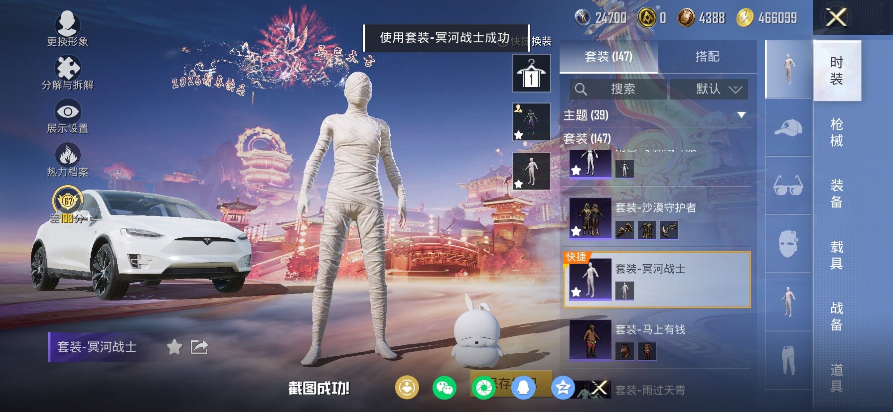 HPCMW4104032和平精英账号详情图12