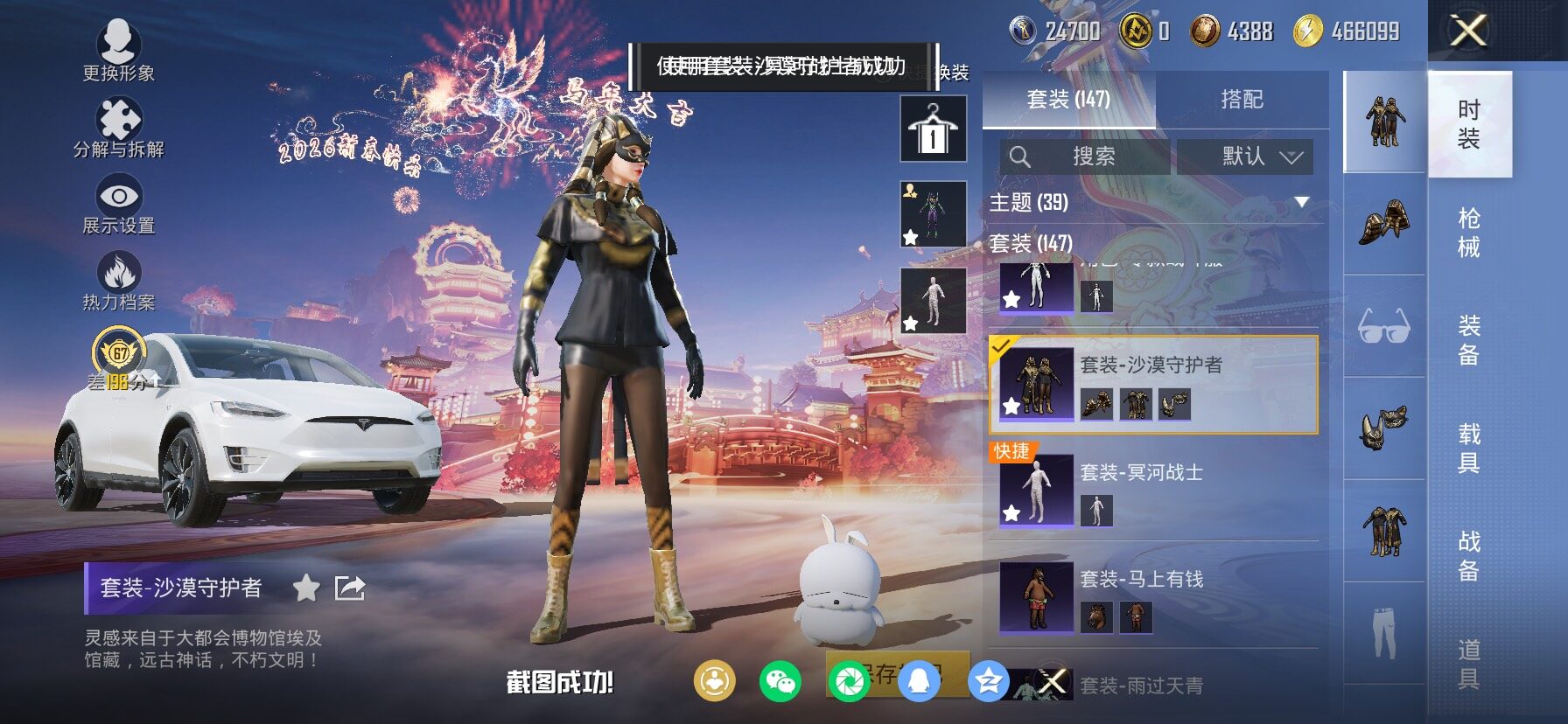 HPCMW4104032和平精英账号详情图13