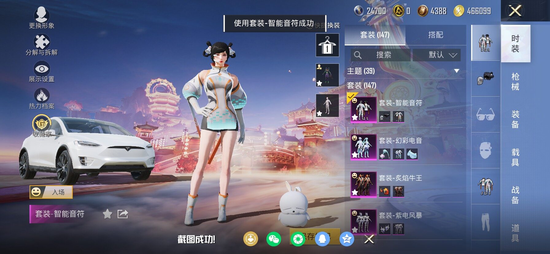 HPCMW4104032和平精英账号详情图14