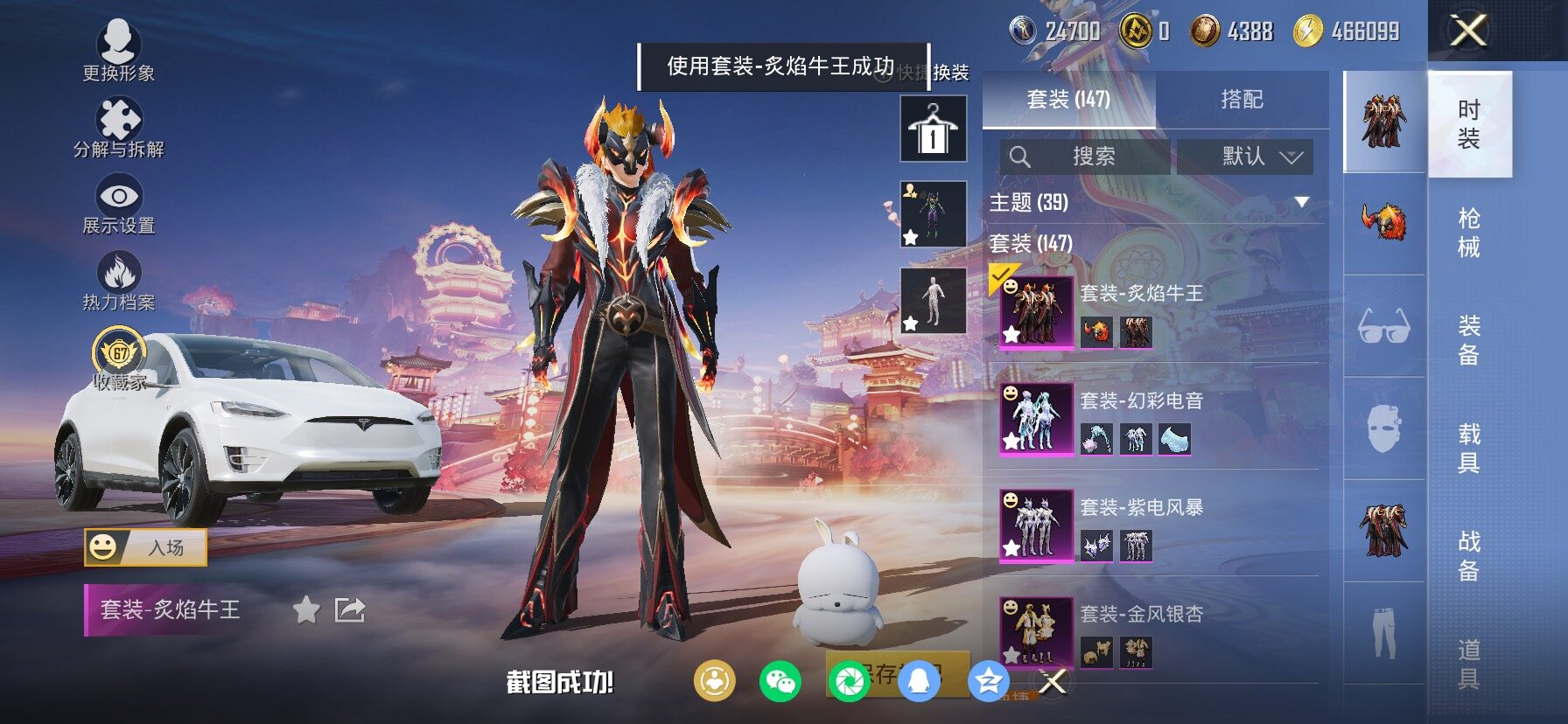 HPCMW4104032和平精英账号详情图16