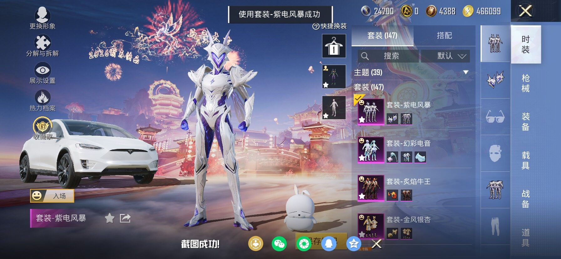 HPCMW4104032和平精英账号详情图15