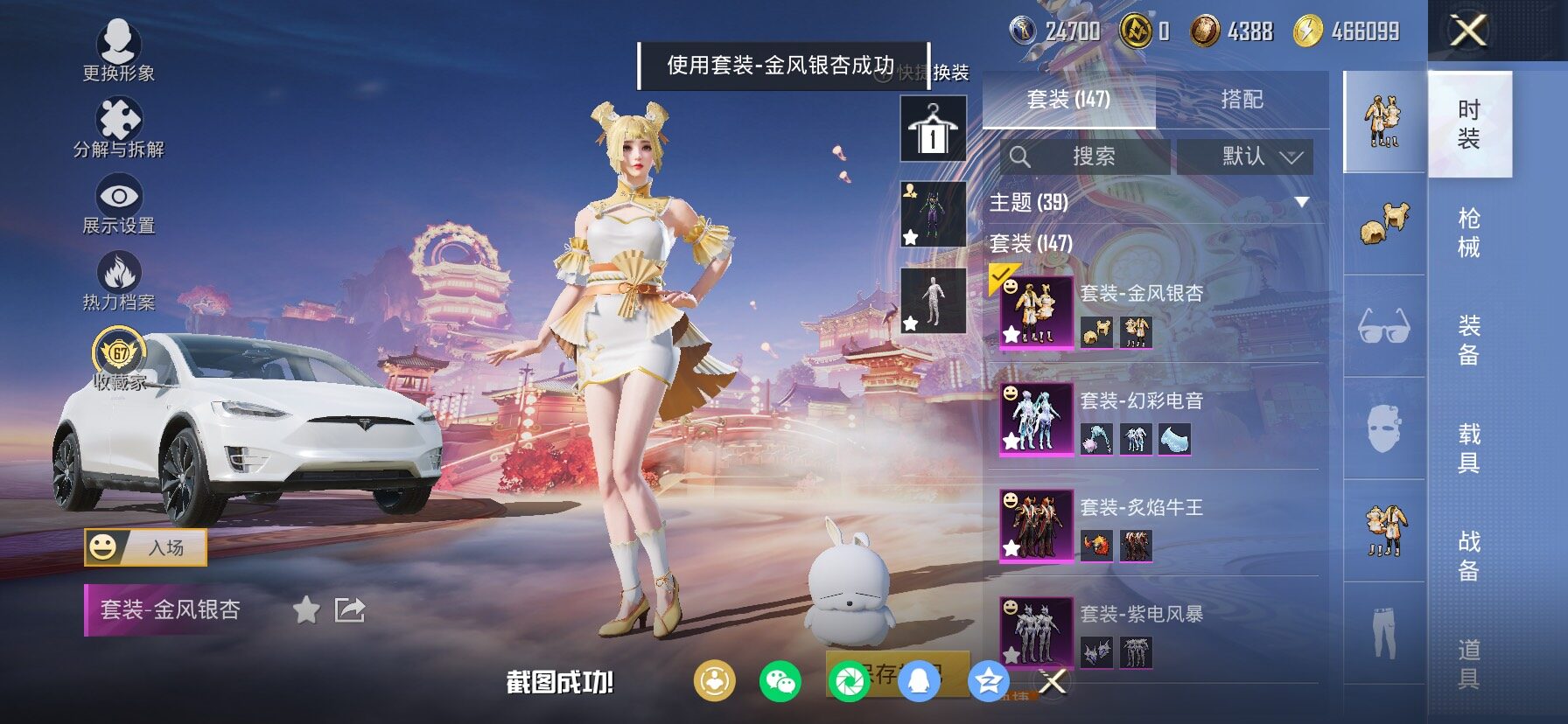 HPCMW4104032和平精英账号详情图17