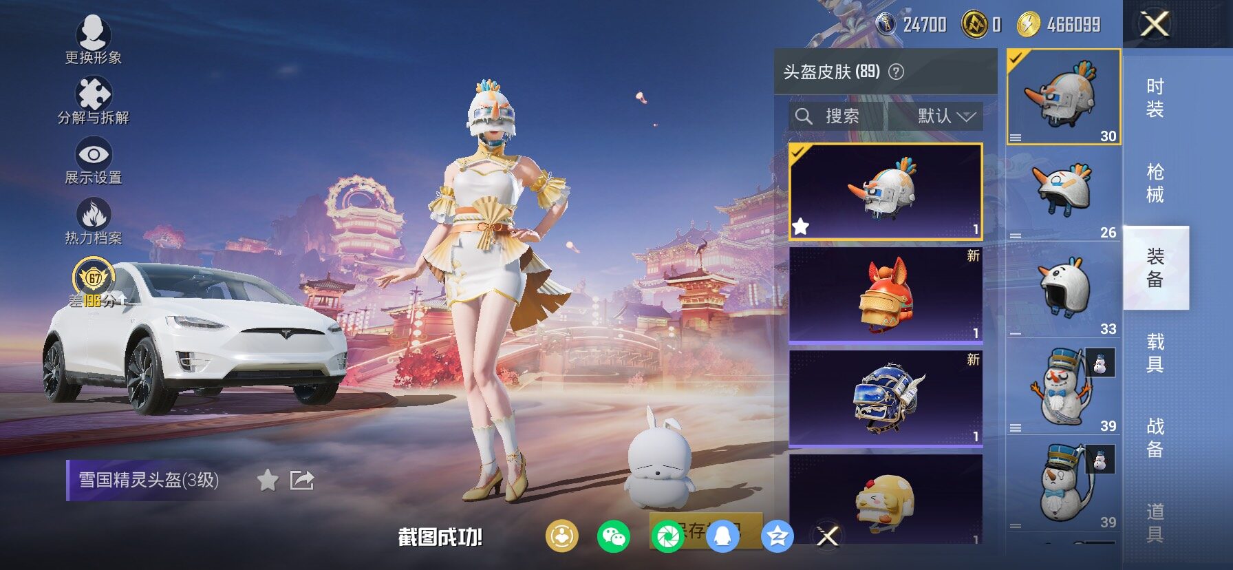 HPCMW4104032和平精英账号详情图18