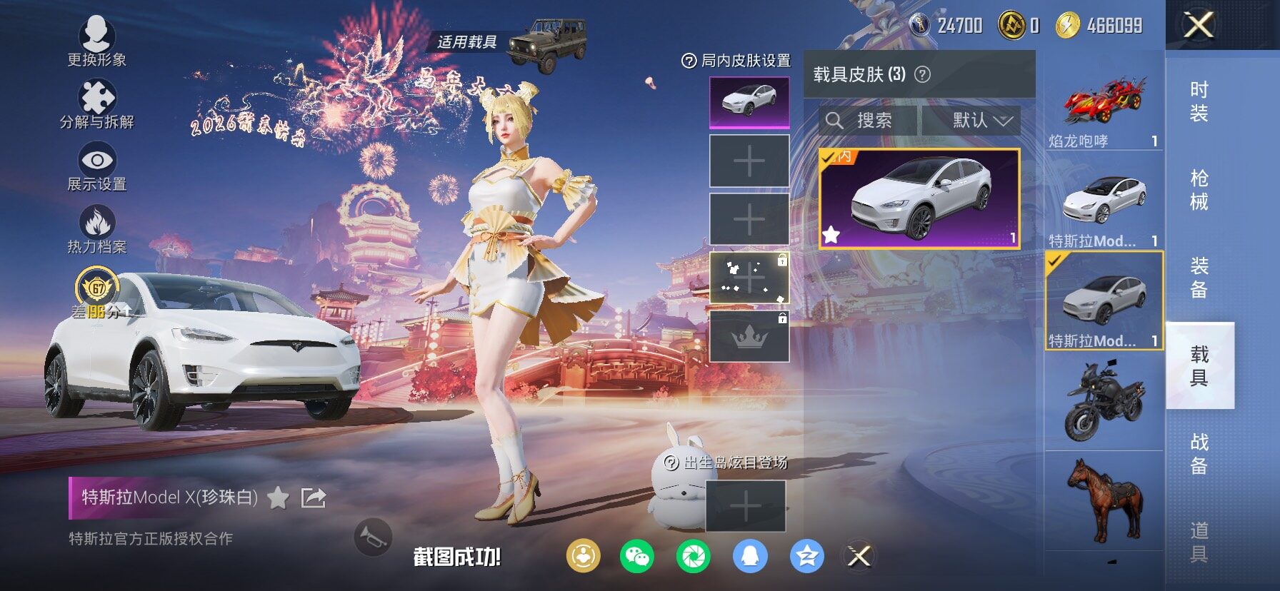 HPCMW4104032和平精英账号详情图20