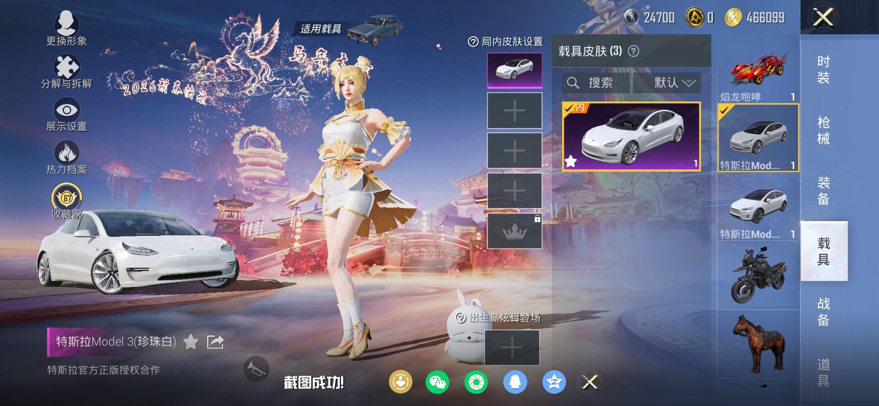 HPCMW4104032和平精英账号详情图21