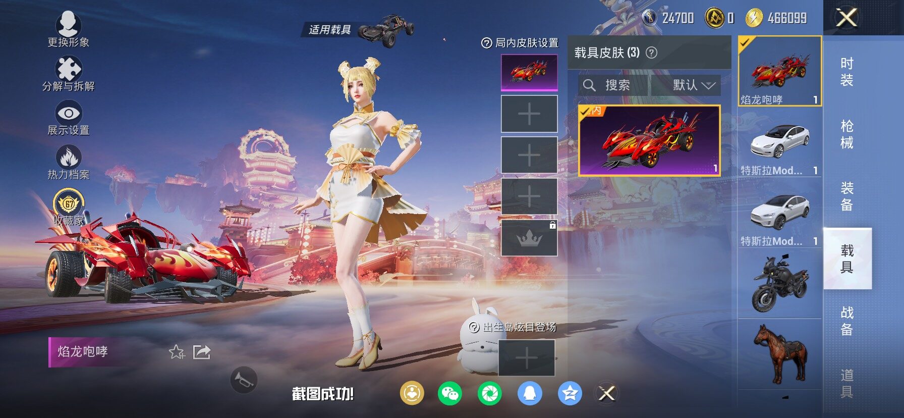 HPCMW4104032和平精英账号详情图22