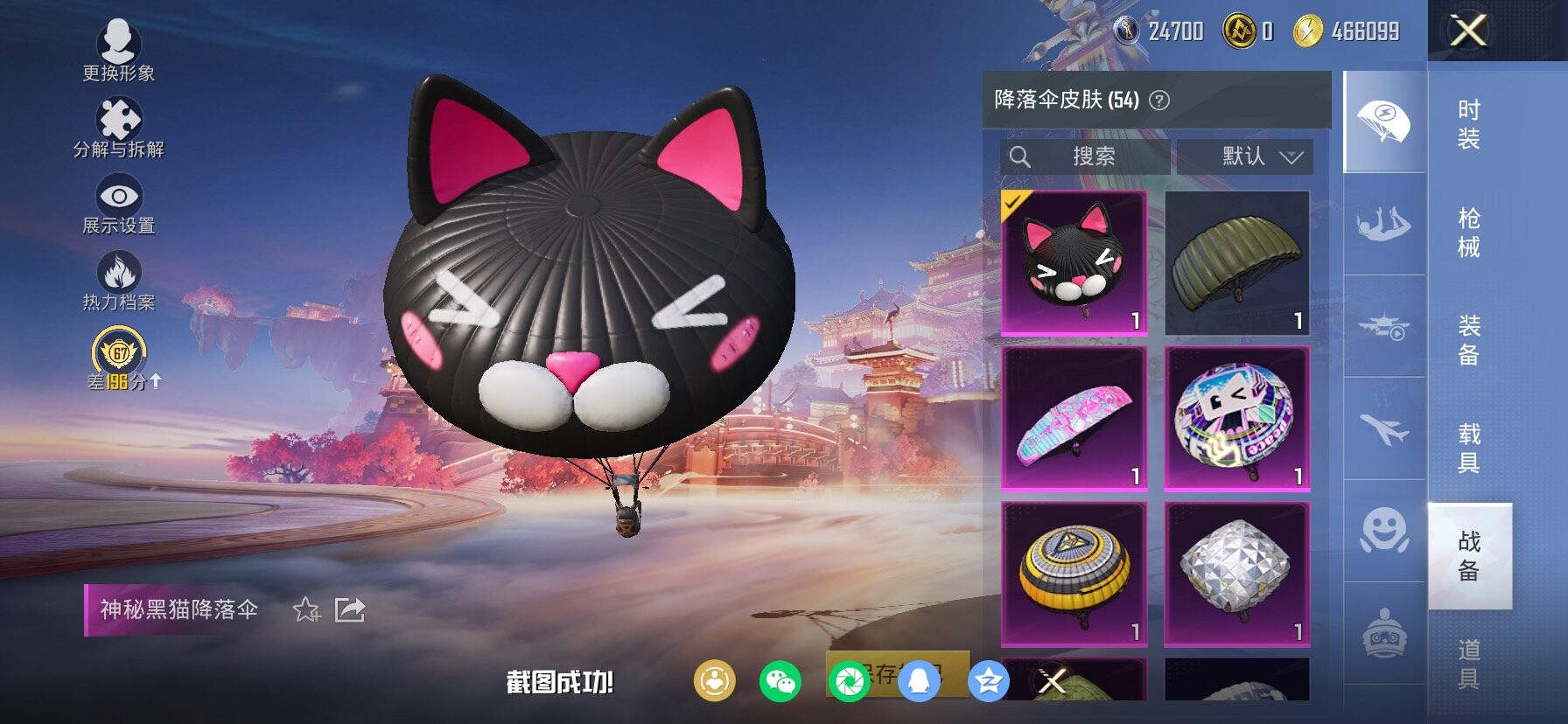 HPCMW4104032和平精英账号详情图23