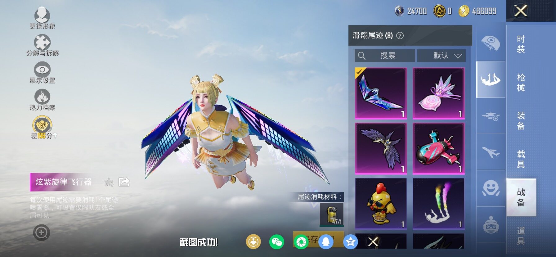 HPCMW4104032和平精英账号详情图24