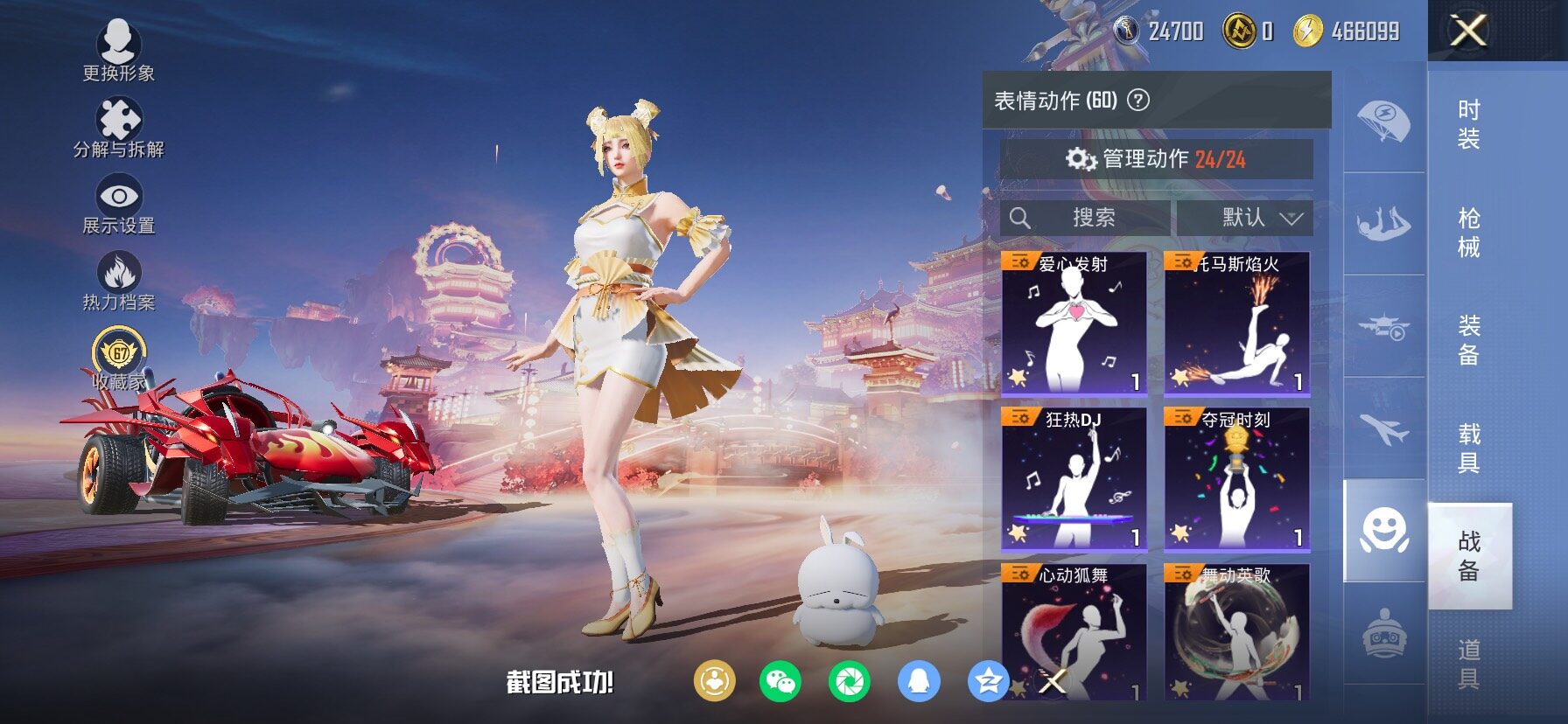 HPCMW4104032和平精英账号详情图25