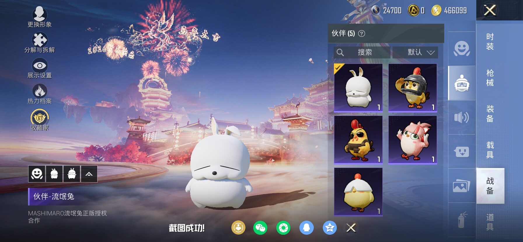 HPCMW4104032和平精英账号详情图26