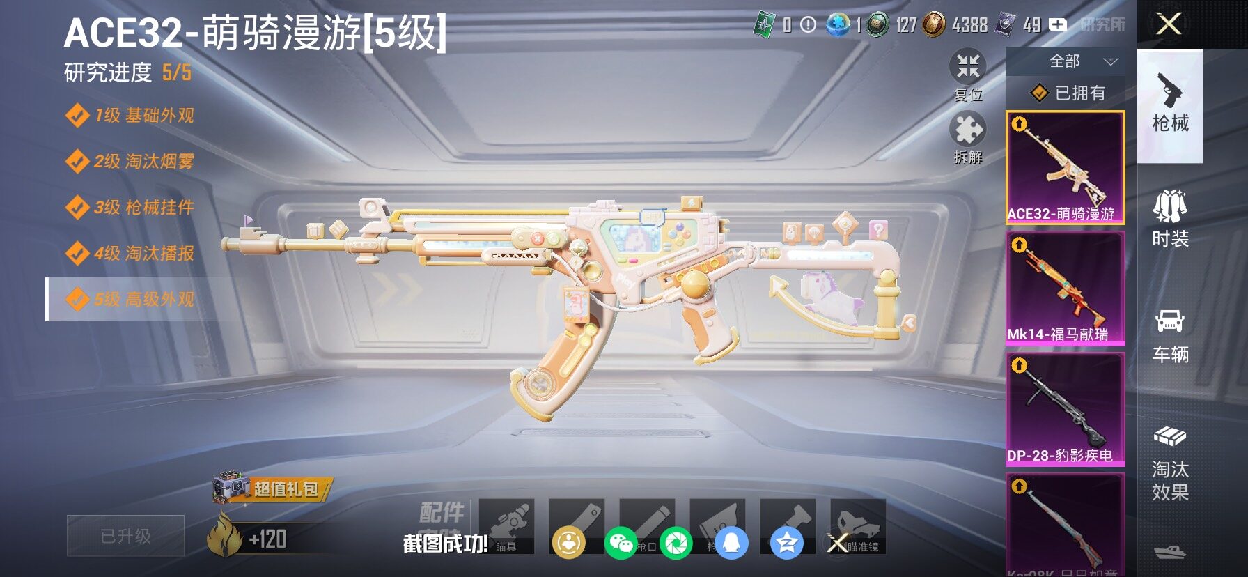 HPCMW4104032和平精英账号详情图27