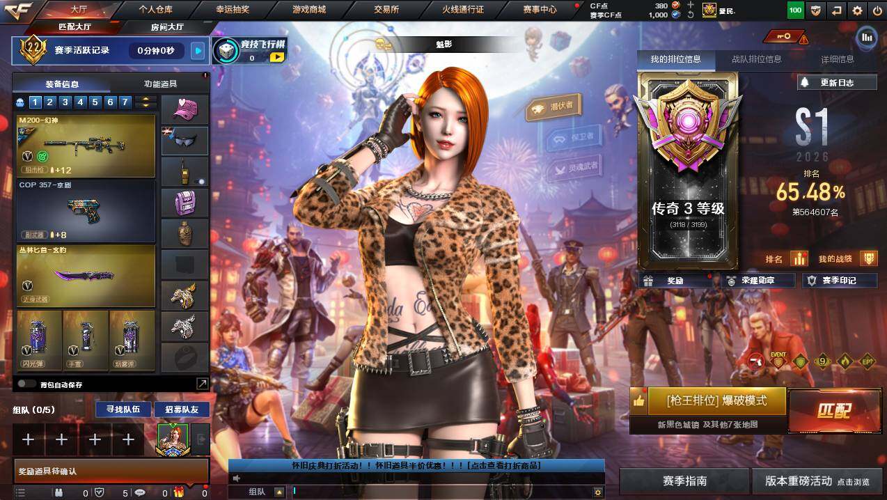 CFCMW449393穿越火线账号详情图4