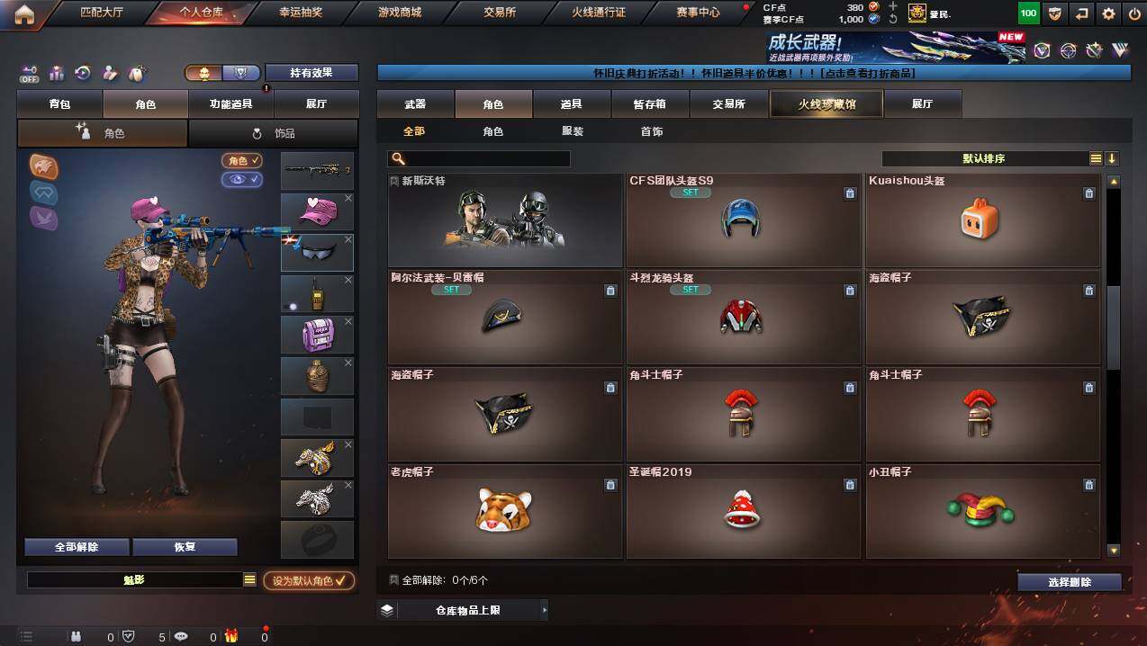 CFCMW449393穿越火线账号详情图5