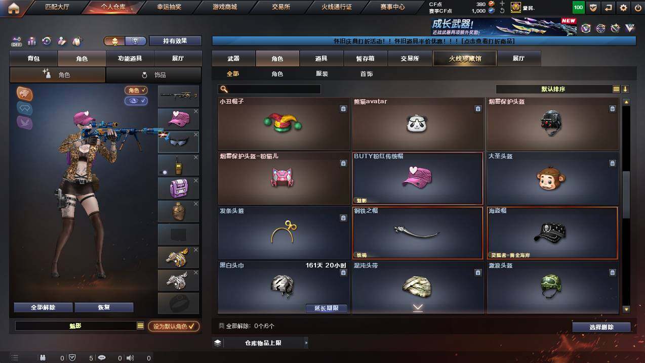 CFCMW449393穿越火线账号详情图6