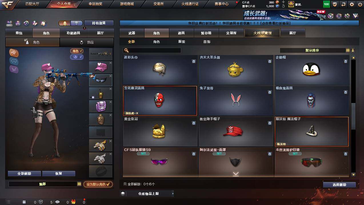 CFCMW449393穿越火线账号详情图7