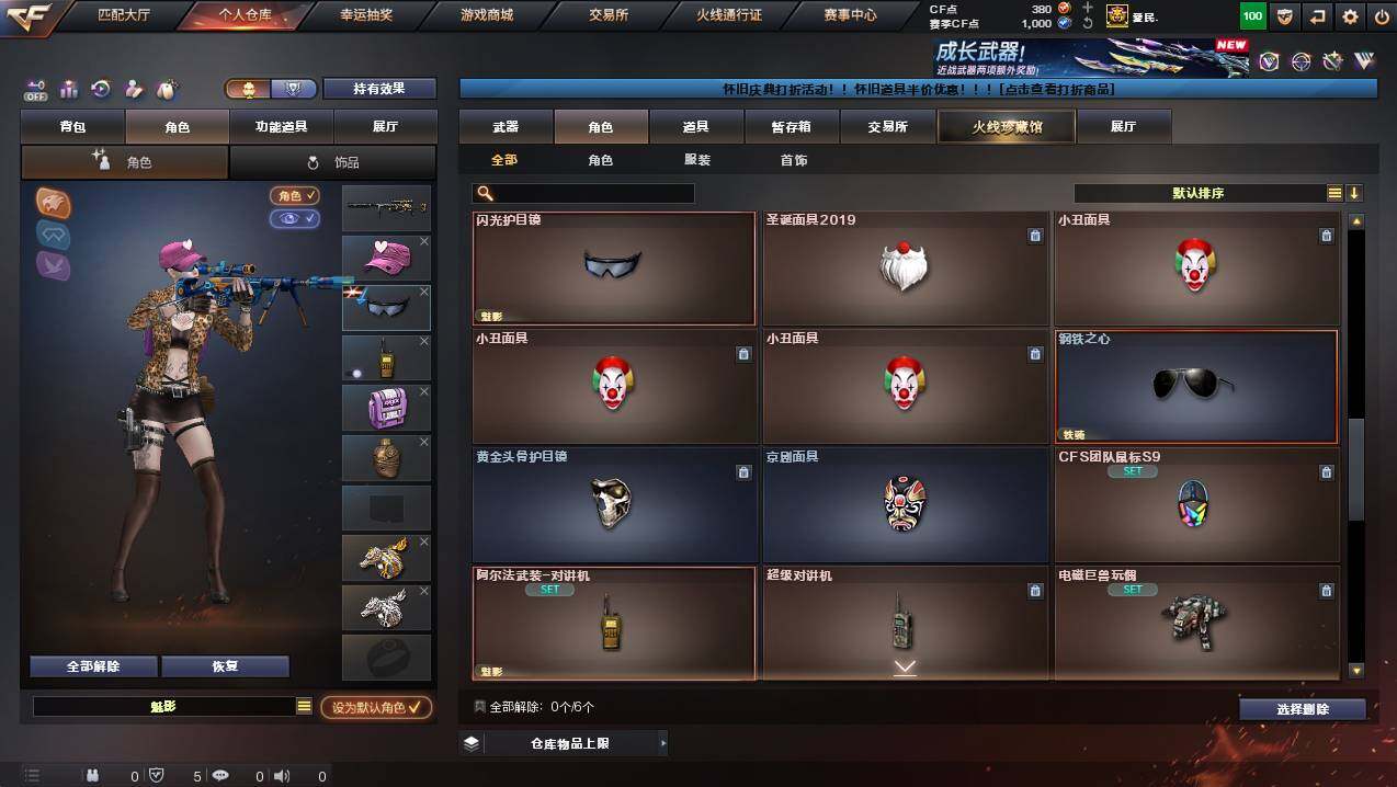 CFCMW449393穿越火线账号详情图8