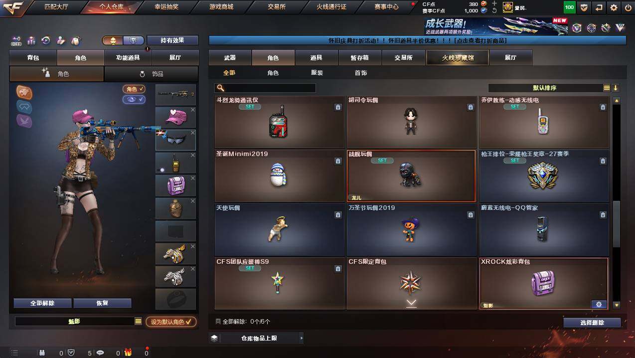 CFCMW449393穿越火线账号详情图9