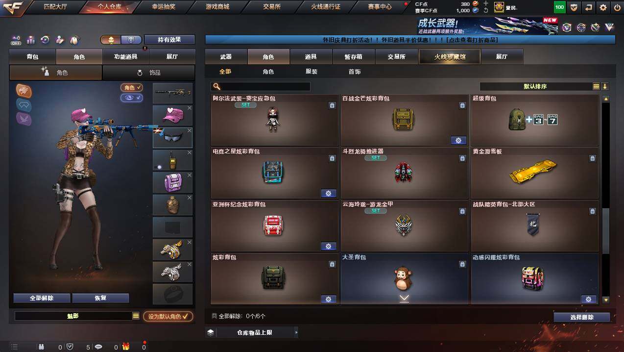 CFCMW449393穿越火线账号详情图10