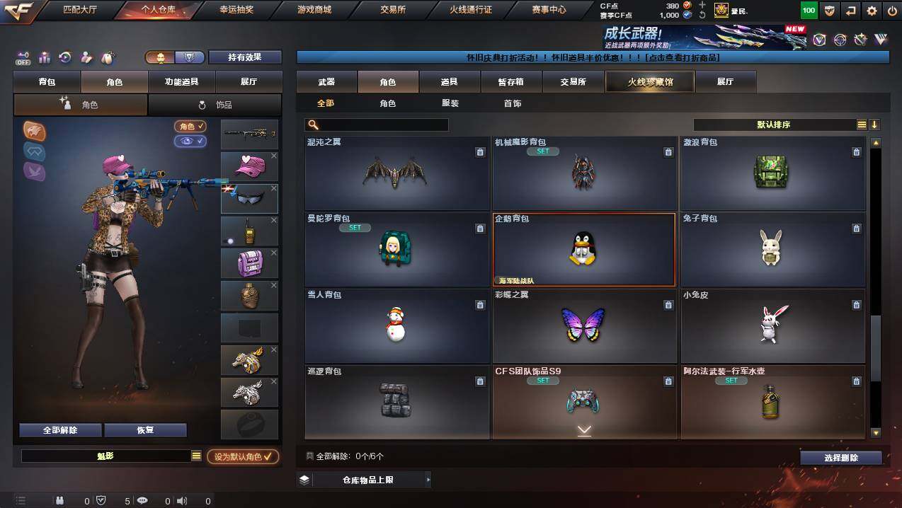 CFCMW449393穿越火线账号详情图11