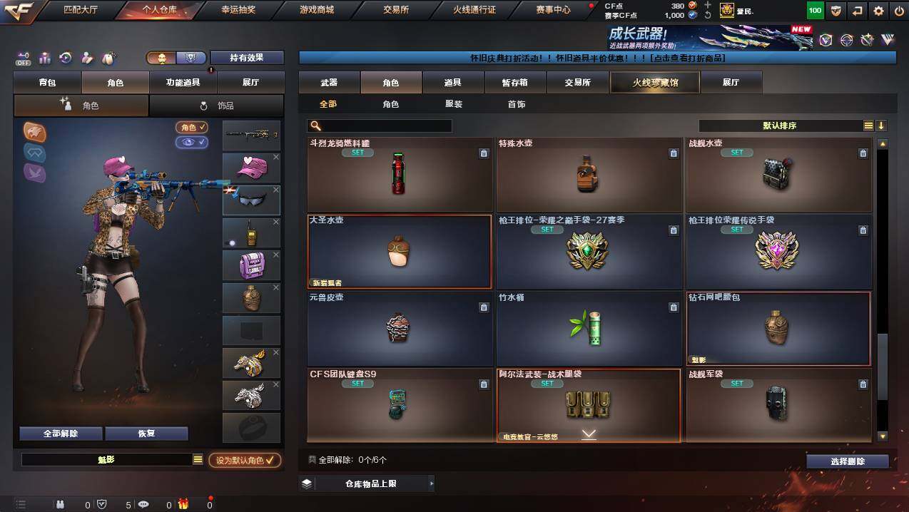 CFCMW449393穿越火线账号详情图12