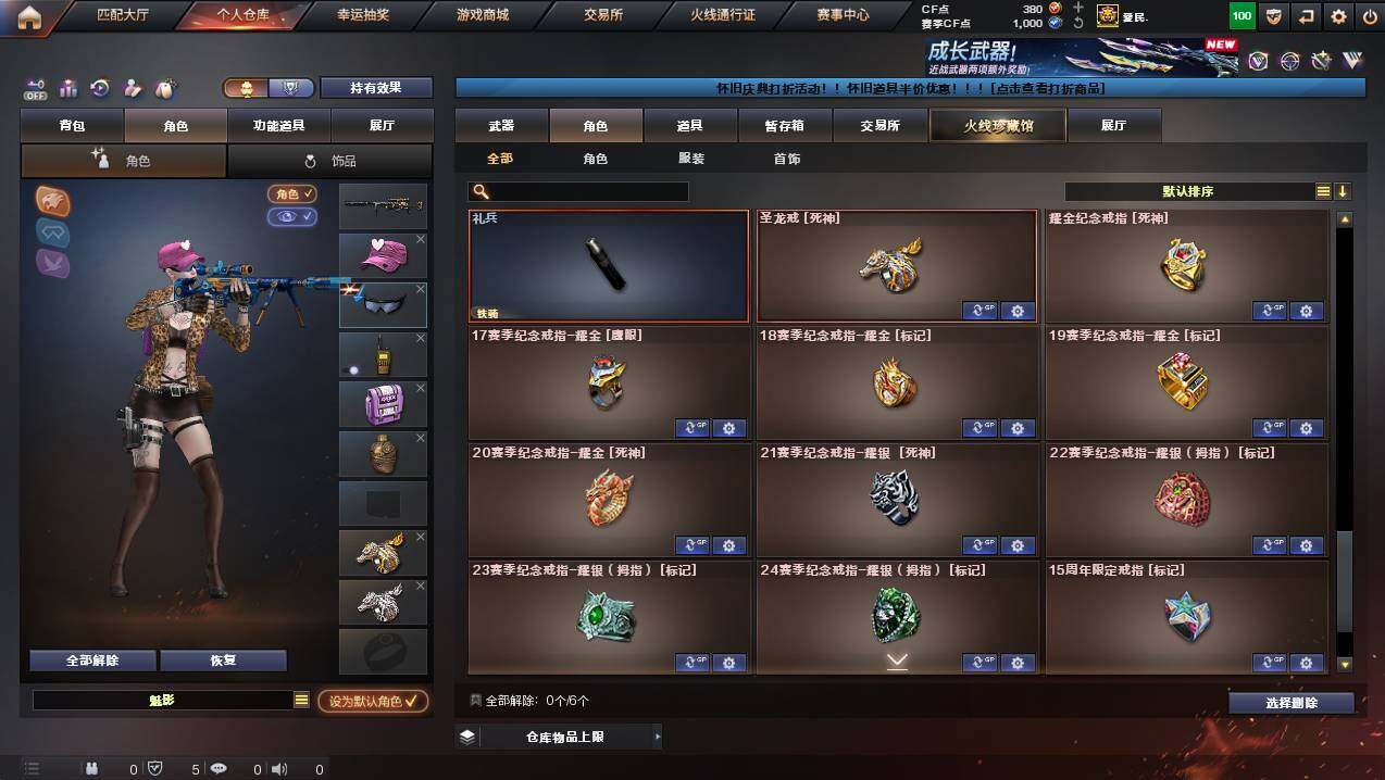 CFCMW449393穿越火线账号详情图13