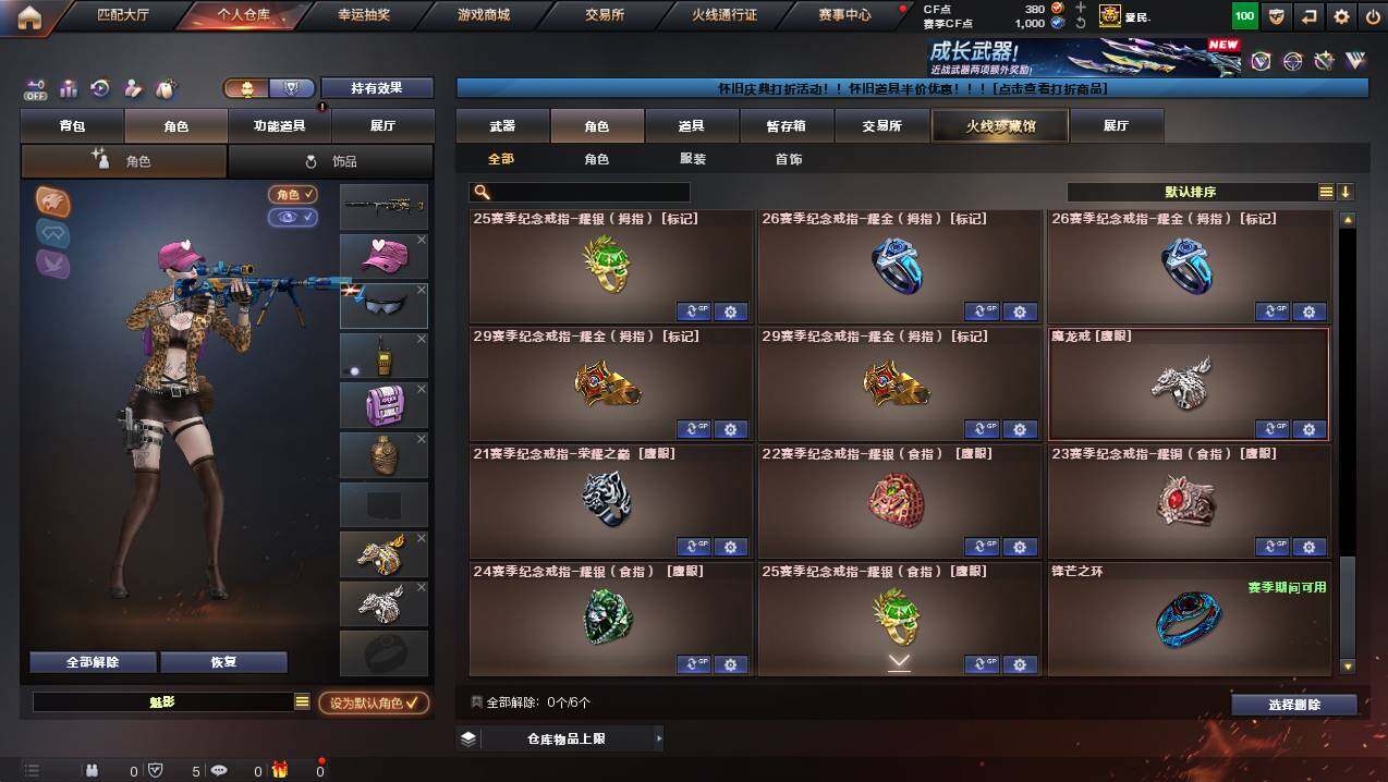 CFCMW449393穿越火线账号详情图14