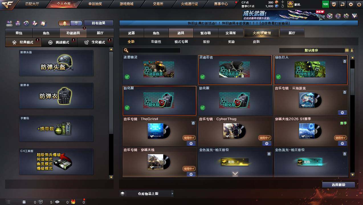 CFCMW449393穿越火线账号详情图18