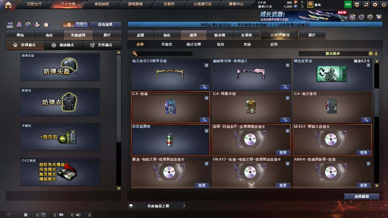 CFCMW449393穿越火线账号详情图23